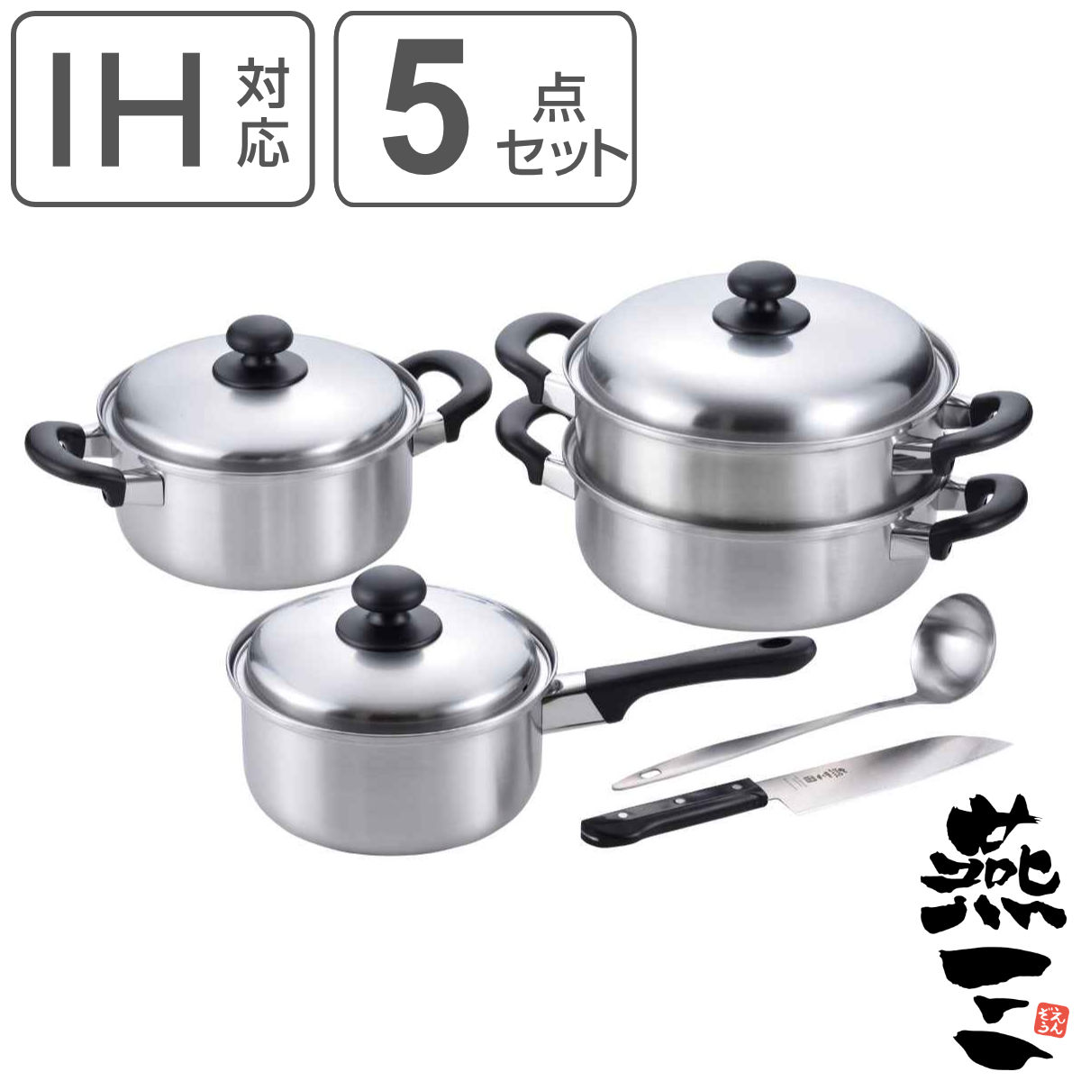 【新品未使用】 MIEEL 調理器具セット IH対応　◾️5点セット◾️ 和平フレイズ 調理器具 5点セット 燕三 IHキッチンセットA 日本製