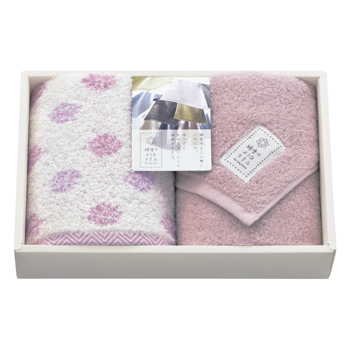 タオル ギフト 綿雪のようなタオル フェイスタオル2枚 セット
