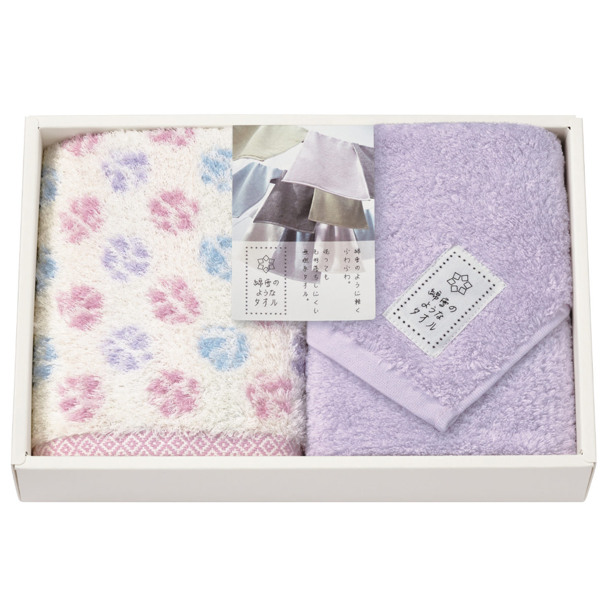 タオル ギフト 綿雪のようなタオル フェイスタオル2枚 セット