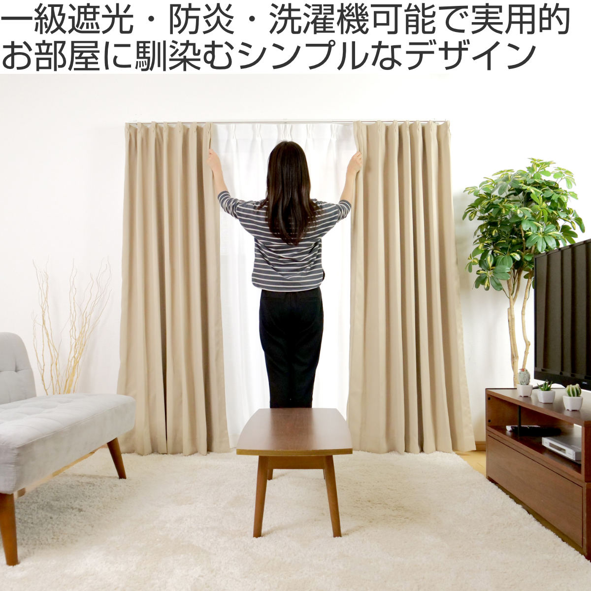 カーテン 2枚組 遮光 1級 ドレープカーテン ベルーイ 100×120cm 100