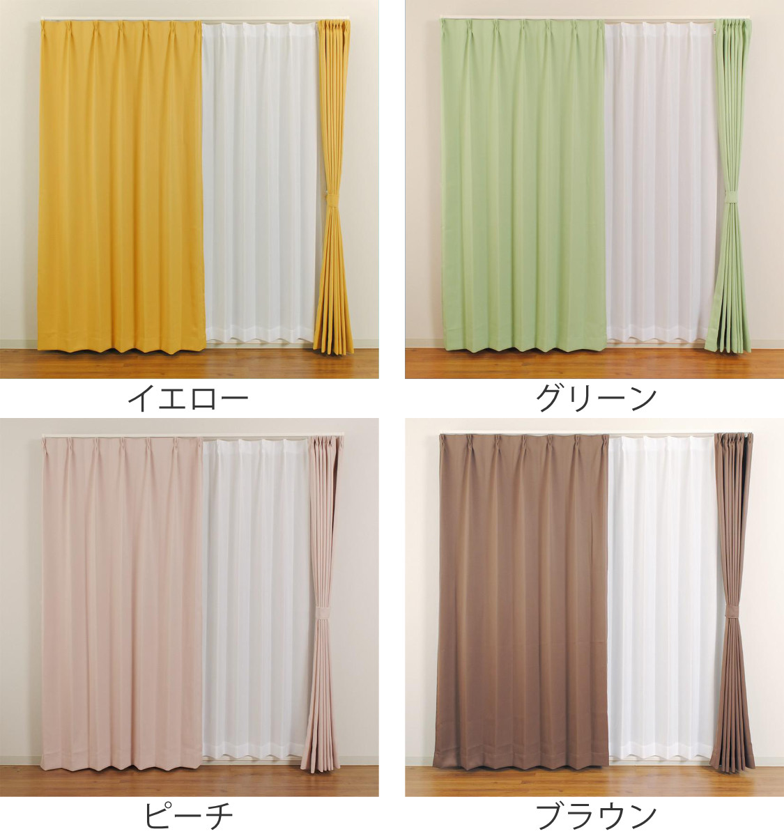 カーテン 2枚組 遮光 1級 ドレープカーテン ベルーイ 100×178cm 100