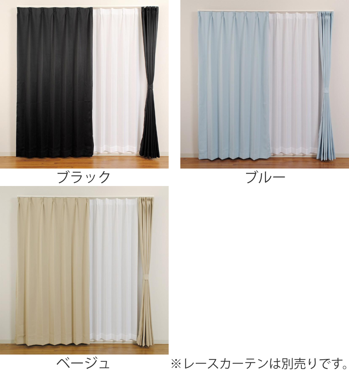 カーテン 2枚組 遮光 1級 ドレープカーテン ベルーイ 100×178cm 100