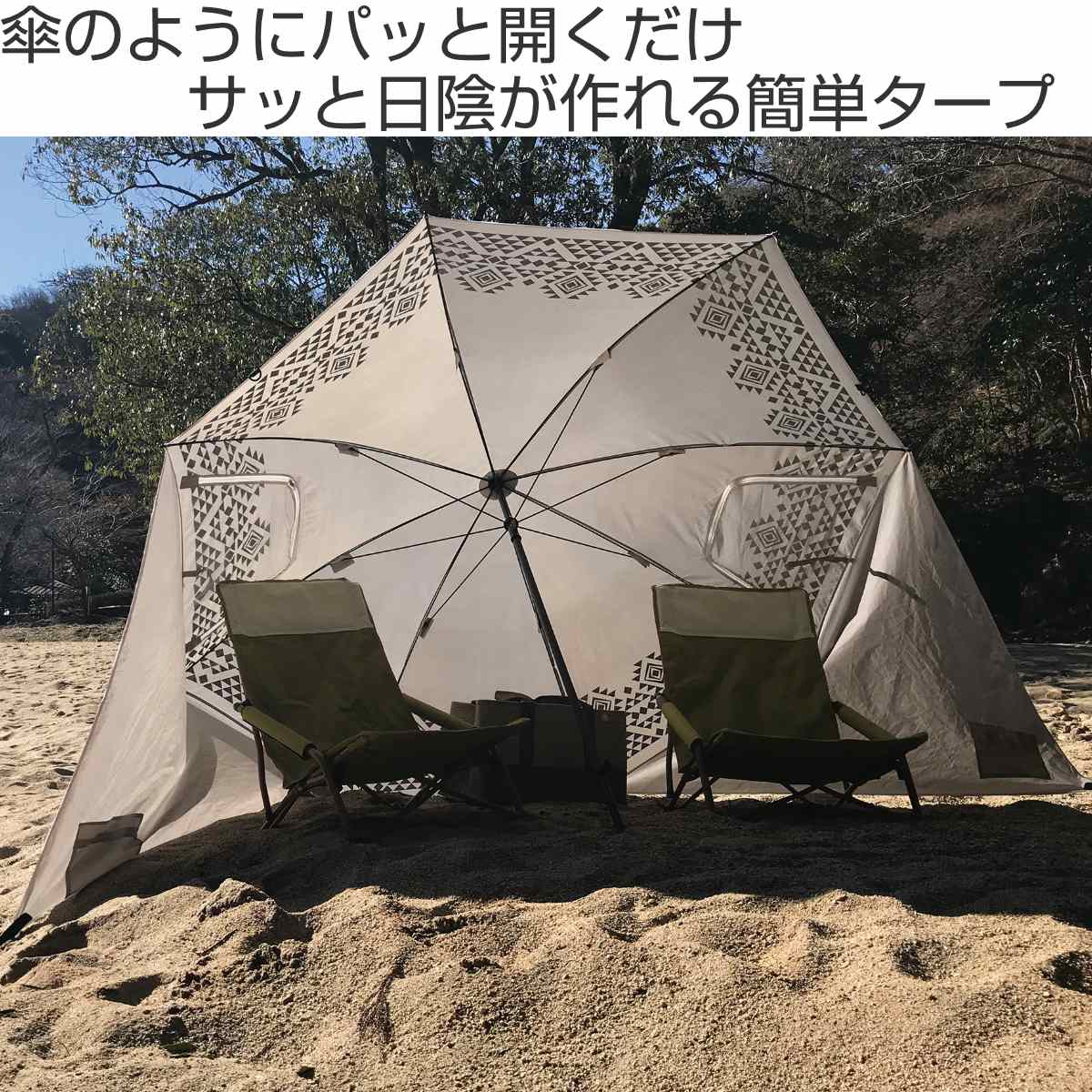 SPICE of Life(スパイス オブ ライフ) パラソルタープ 日よけ SPICE of Life(スパイス オブ ライフ) パラソルタープ 日よけ