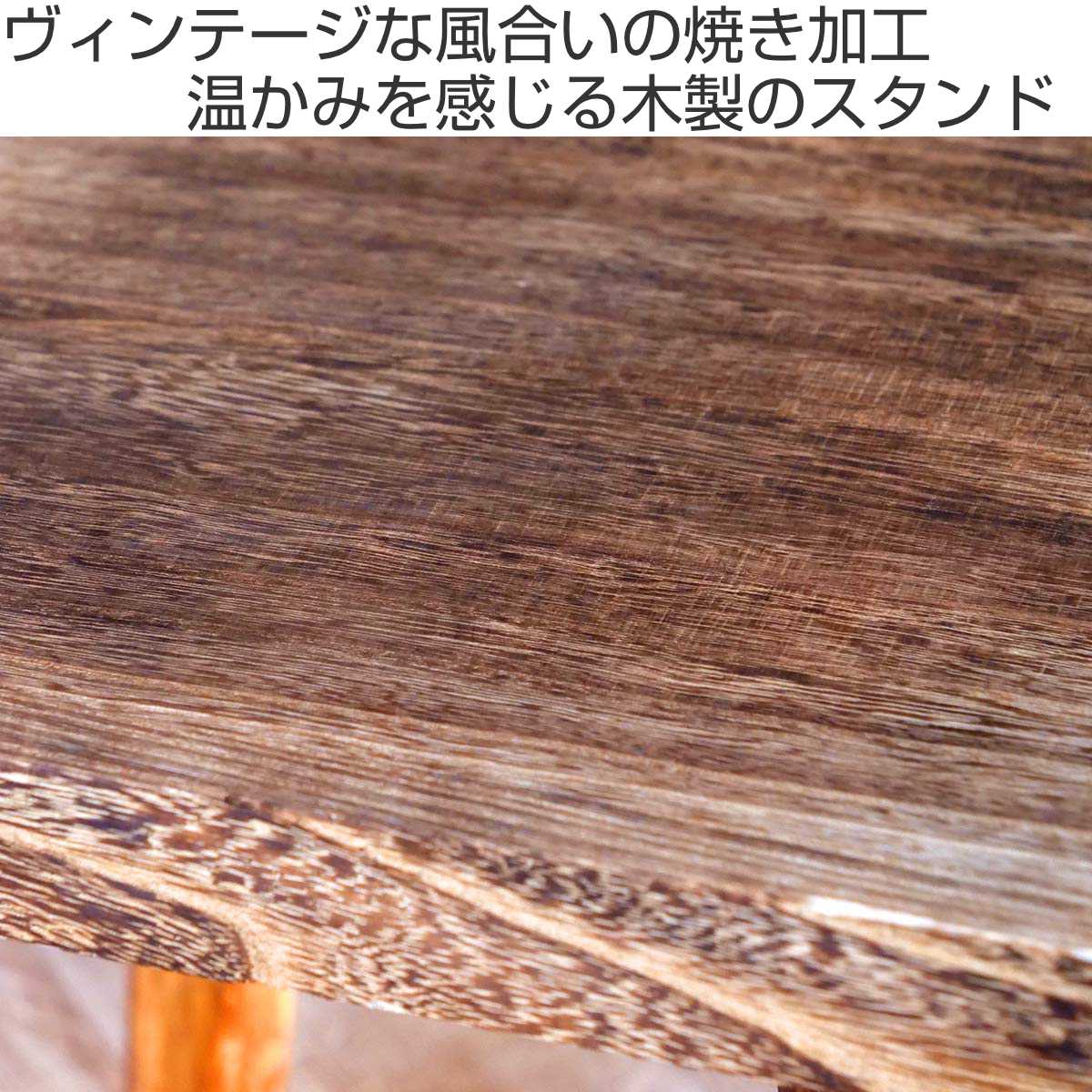 HABITER（アビテ） プランタースタンド ランバージャックスタンド
