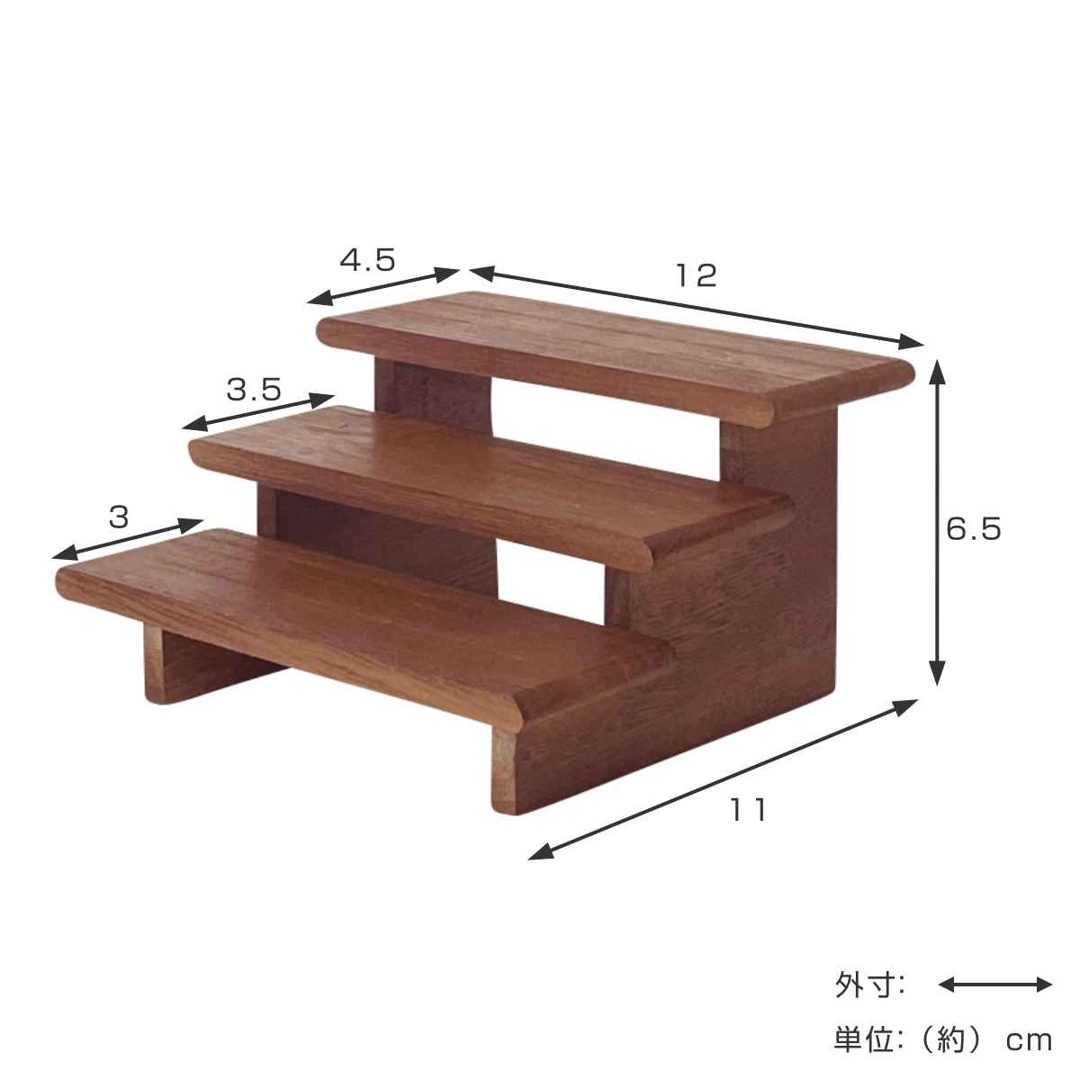 ディスプレイ什器 3段ベンチ ダークブラウン Copeau コポー