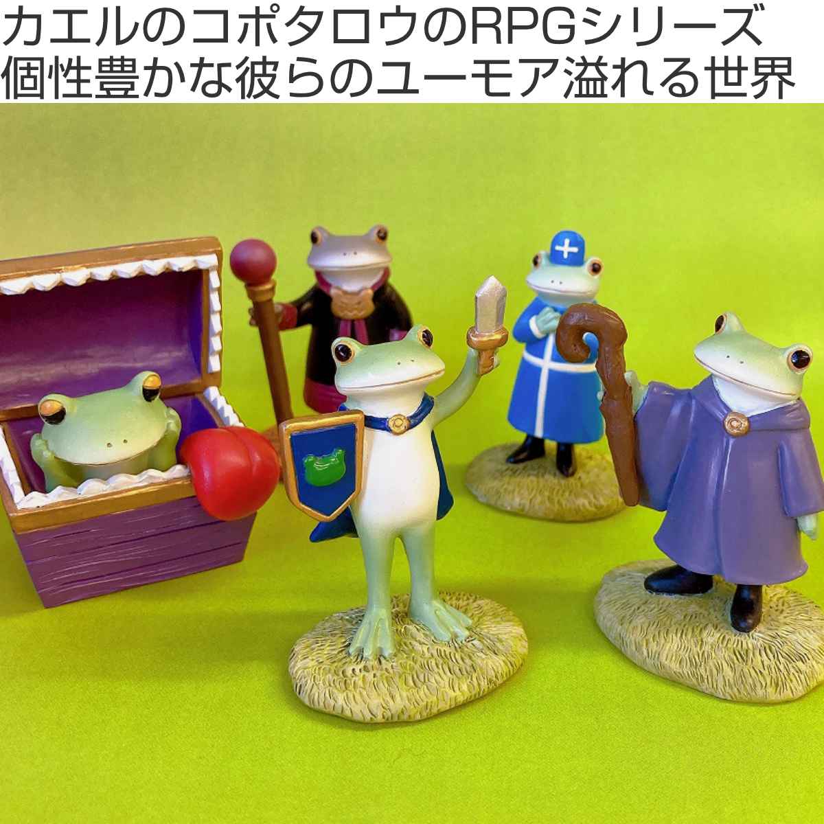 置き物 魔法使いコポタロウ Copeau コポー （ カエル コポタロウ 置物