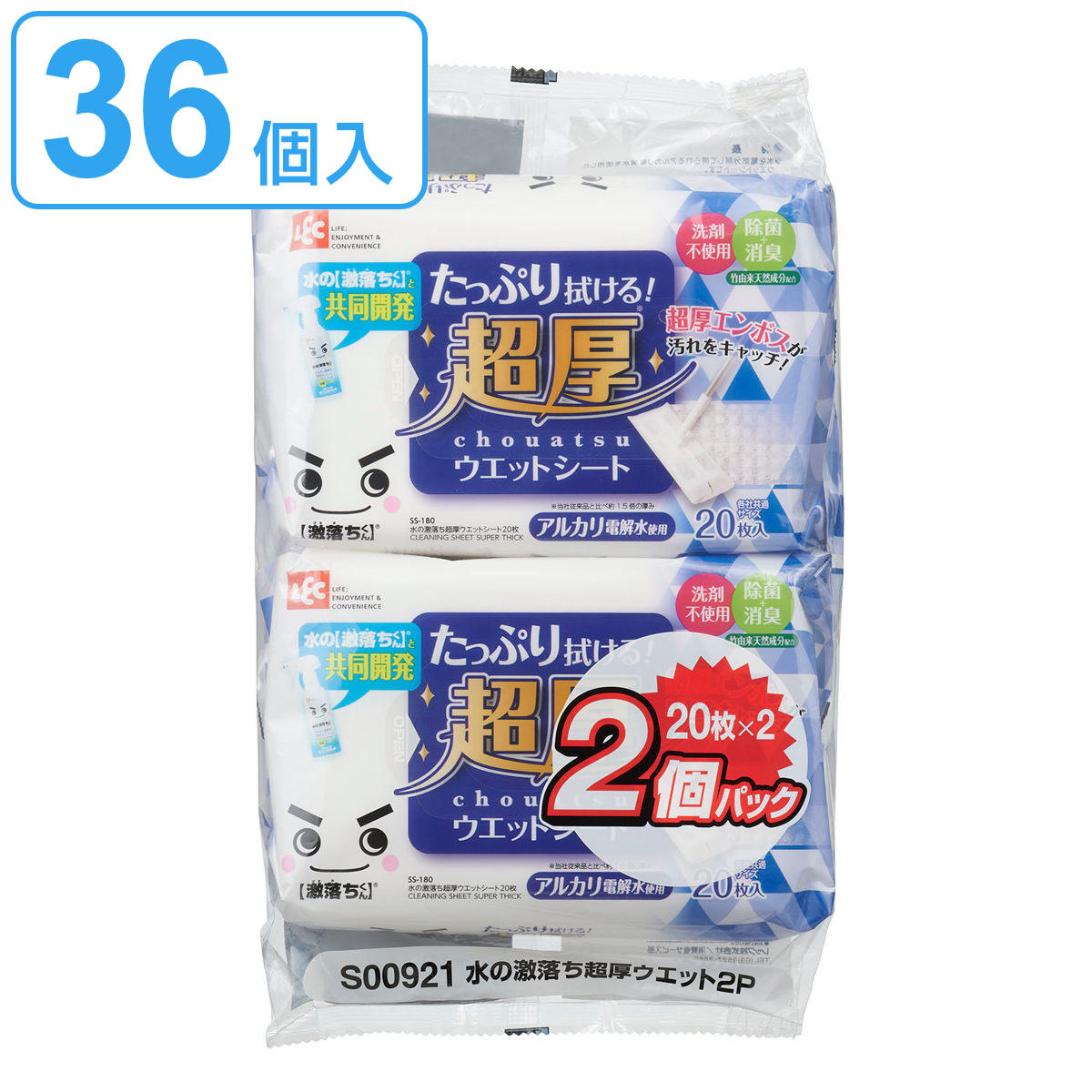 激落ちくん 水の激落ちくん 超厚ウェットシート SS-180 20枚入 3コセット お求めやすく価格改定