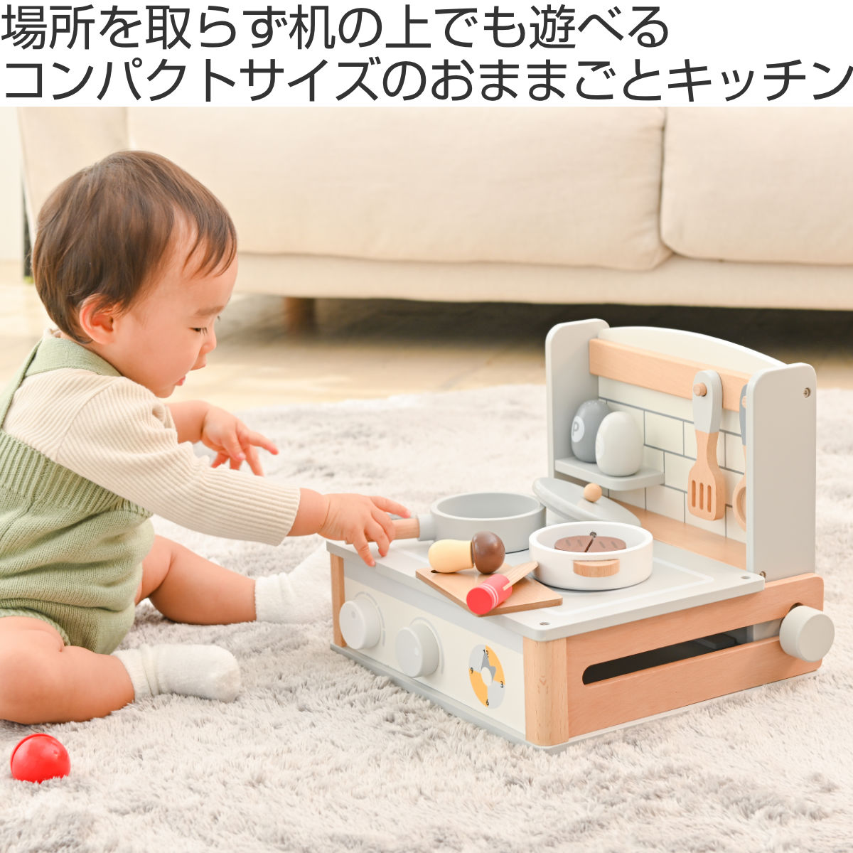 おもちゃ おままごと キッチン ミニ 3歳 木製 北欧 （ 木のおもちゃ