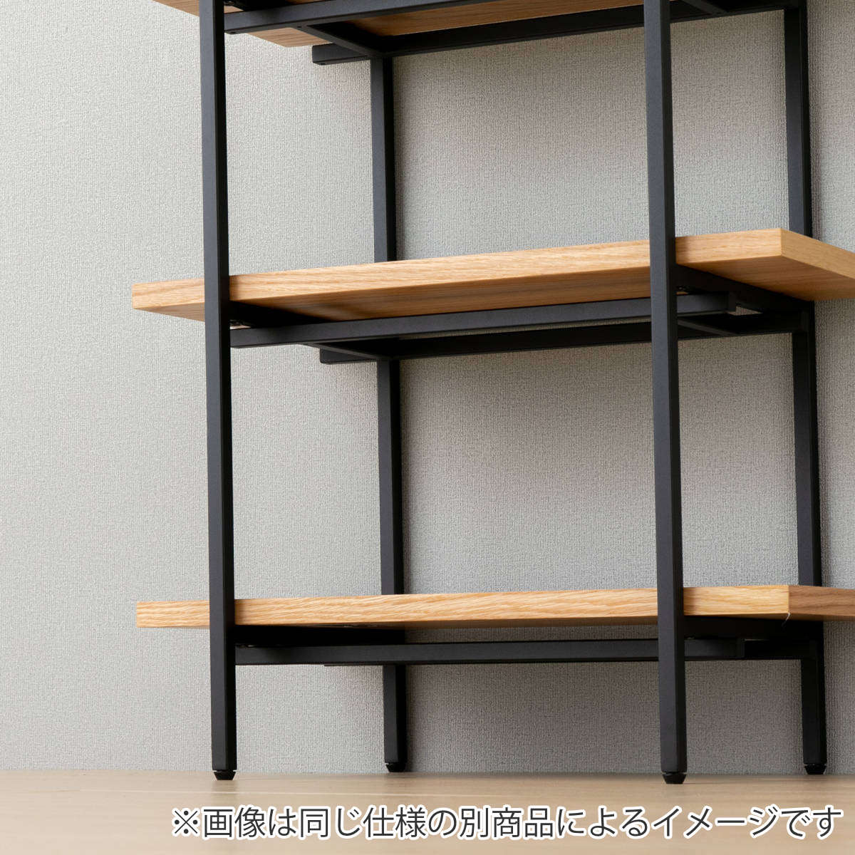 一生紀（ISSEIKI） オープンラック 3段 ブルックリンスタイル PUSTA 幅