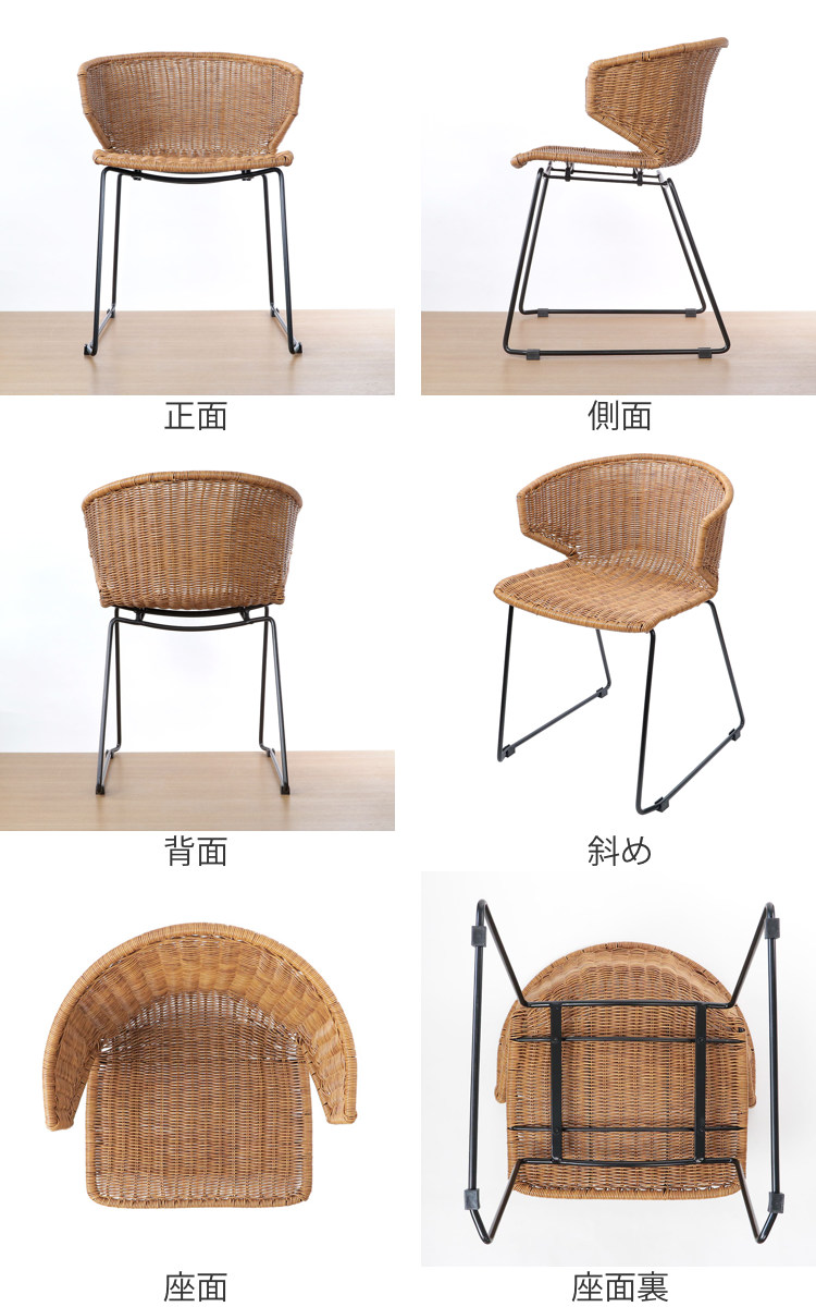 ダイニングチェア 2脚セット ラタン調 スチールフレーム 座面高45cm