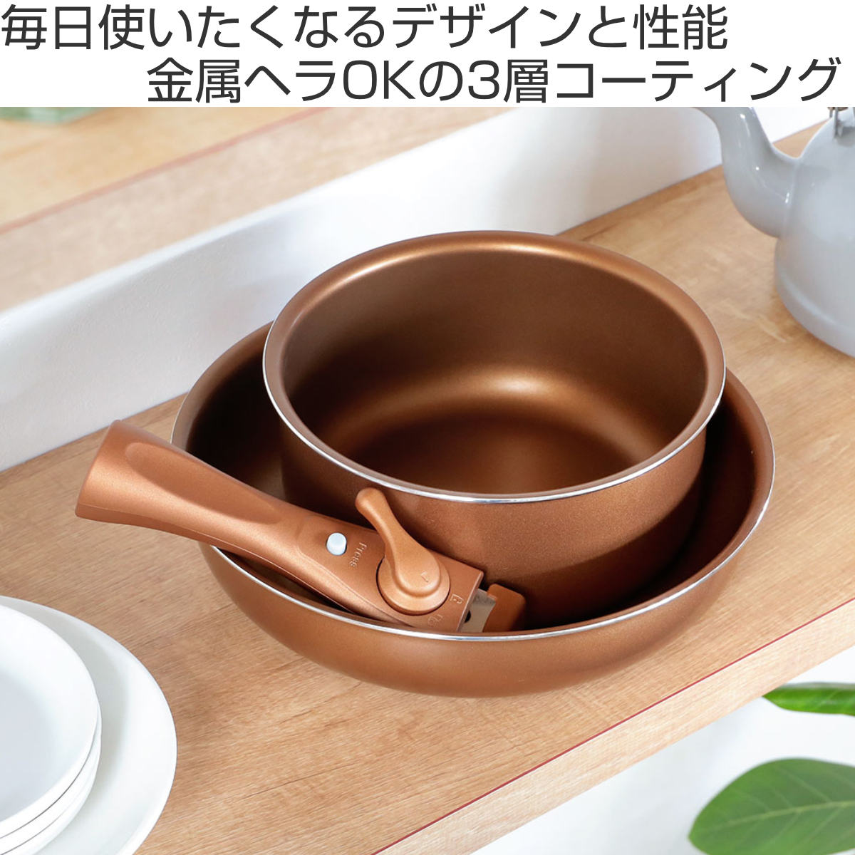 パール金属 フライパン 鍋 3点セット IH対応 VISIONS GOLD Coating