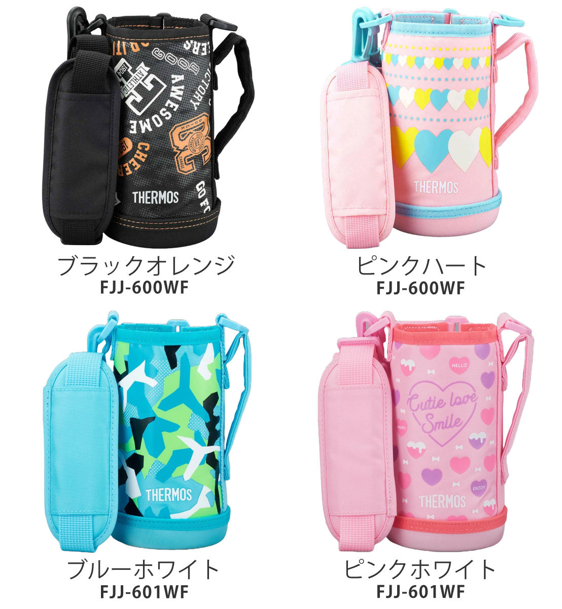 ハンドメイド　オーダー　水筒　カバー　サーモス  600 THERMOS（サーモス） カバー ストラップ付 水筒 FJJ-600WF 専用