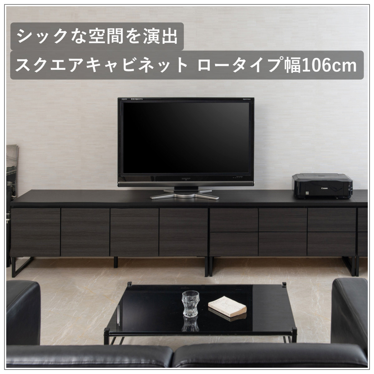 キャビネット 幅106cm スクエアキャビネット 引出し ロータイプ 日本製 完成品 （ 収納棚 リビング収納 シェルフ ラック 木目調 サイドボード ）の画像