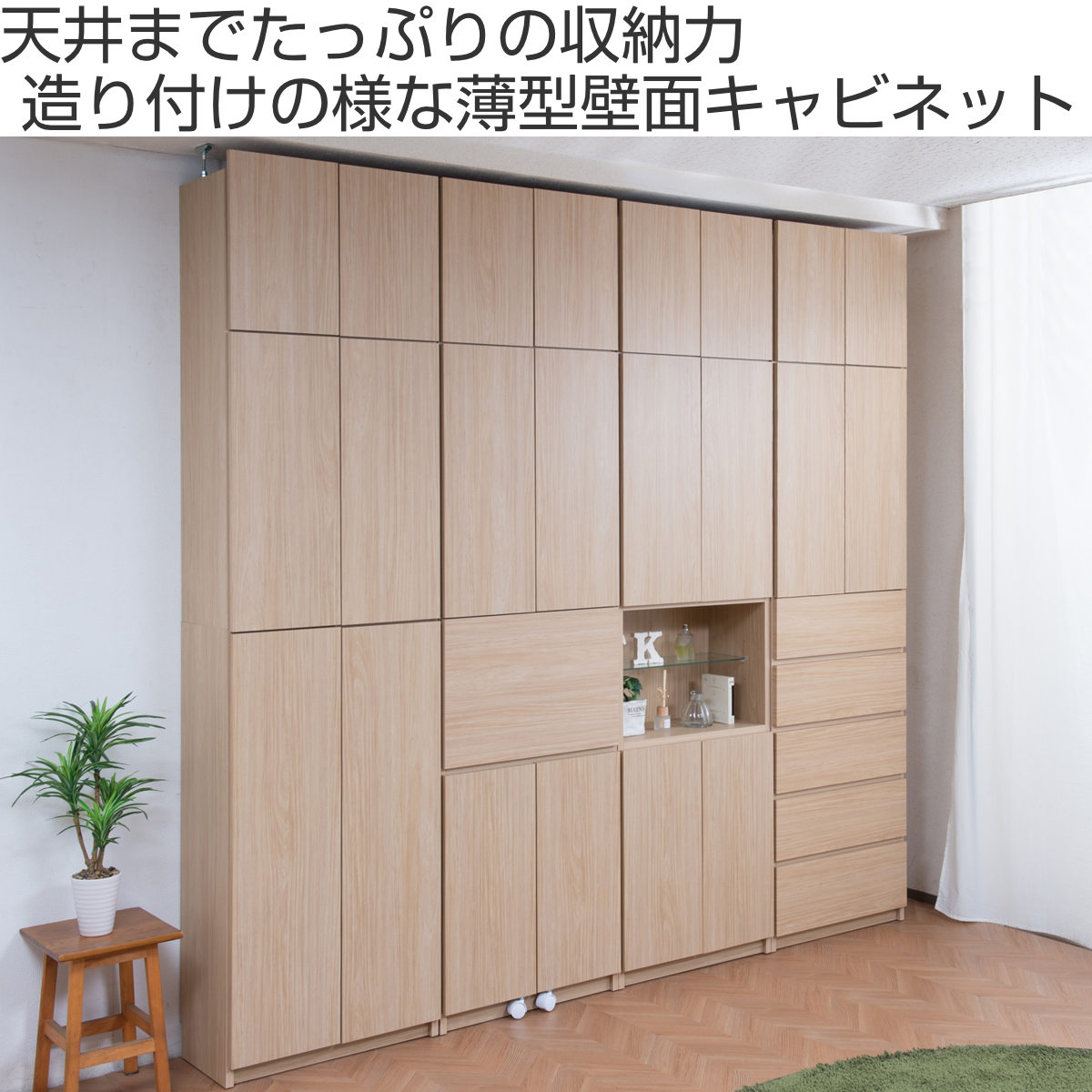 壁面キャビネット 天井突っ張り付 引出しタイプ 幅60cm （ 壁面収納 