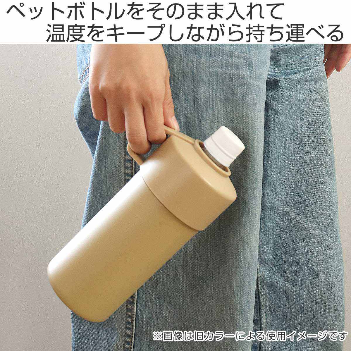 ペットボトルクーラー 保冷 保温 STOS ペットボトル 500ml 対応 アジャスター付 （ ペットボトル専用 ペットボトルホルダー  ペットボトルケース ステンレス ）