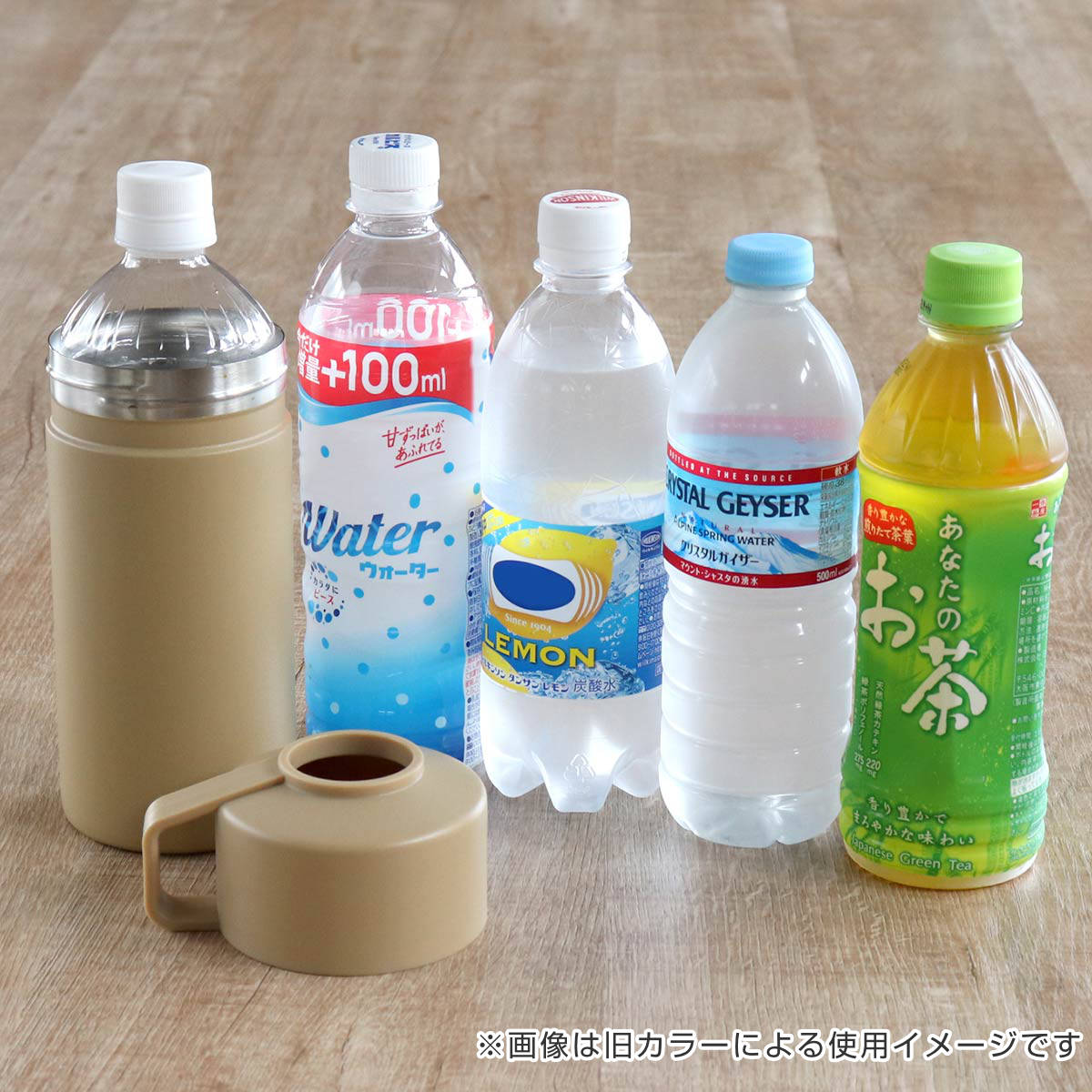 ペットボトルクーラー 保冷 保温 STOS ペットボトル 500ml 対応