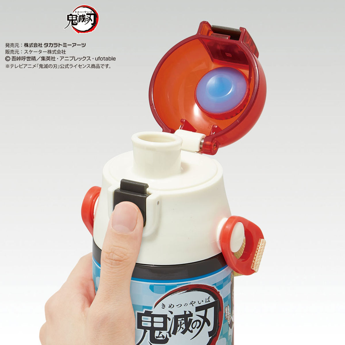 スケーター 水筒 キッズ 580ml ステンレス 直飲み 鬼滅の刃 任務