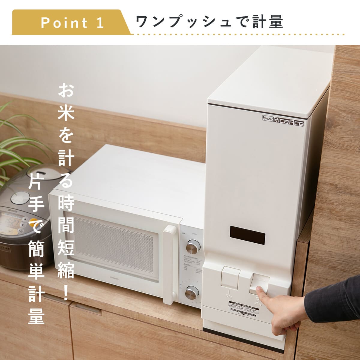 エムケー精工 特典付き 米びつ 計量米びつ ライスエース スリム 23kg型