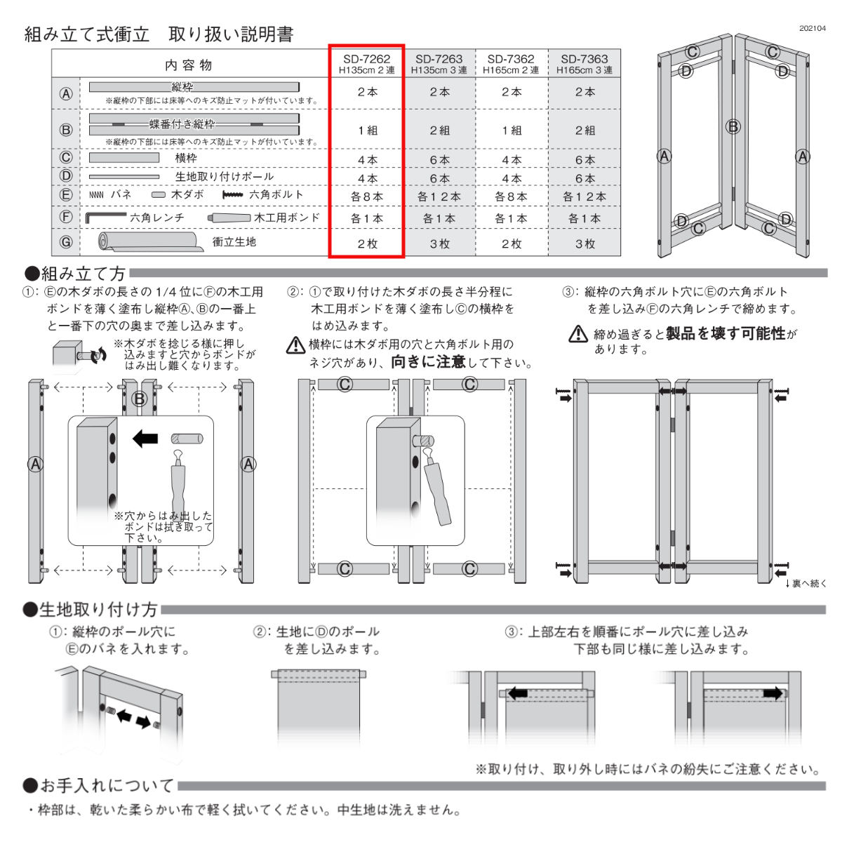 パーテーション 組立式パーテーション 2連 高さ135cm （ 間仕切り 