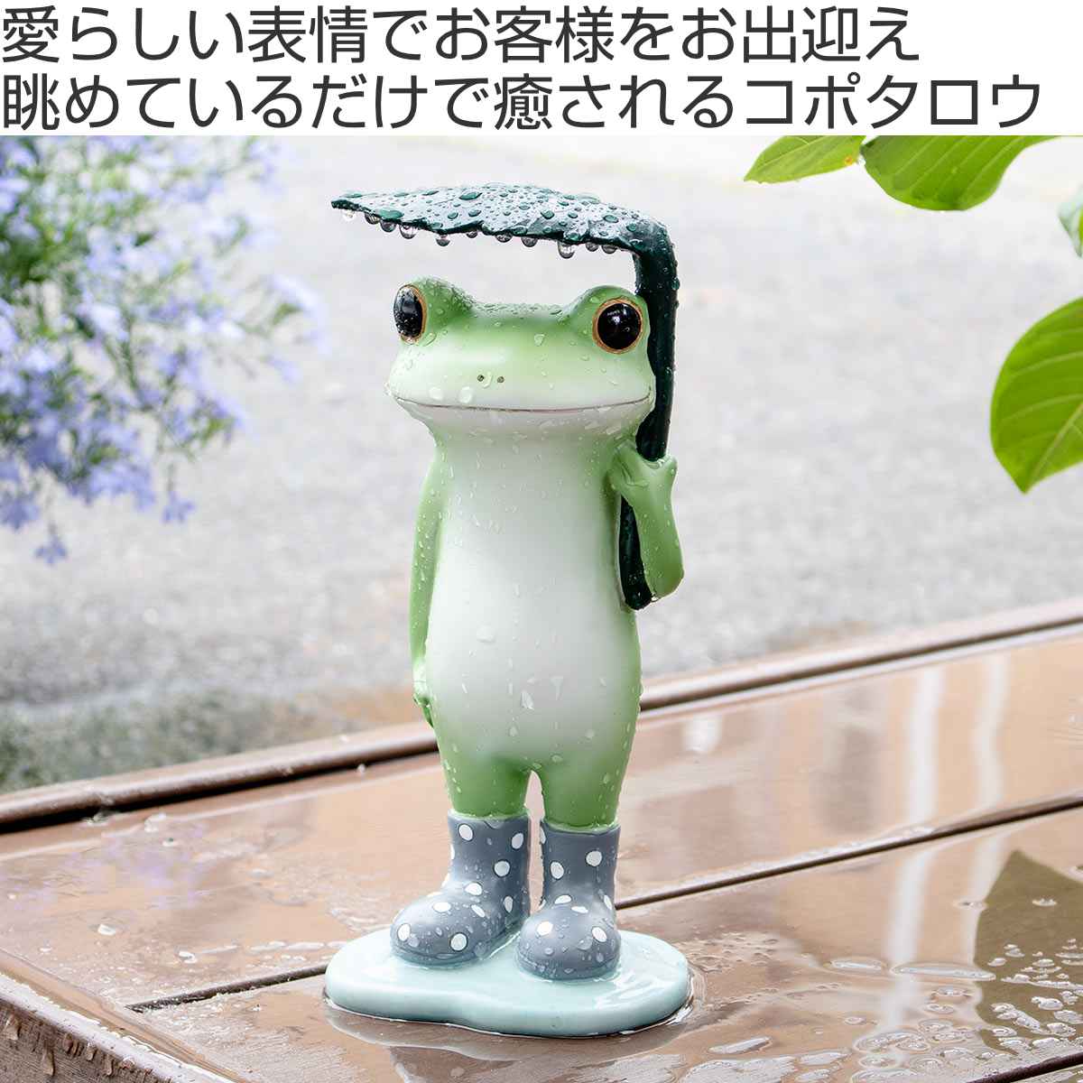 ガーデン オーナメント 葉っぱ傘カエル Copeau （ コポー カエル コポタロウ 置物 飾り 葉っぱ 雨 長靴 ） : 397990 :  リビングート ヤフー店 - 通販 - Yahoo!ショッピング