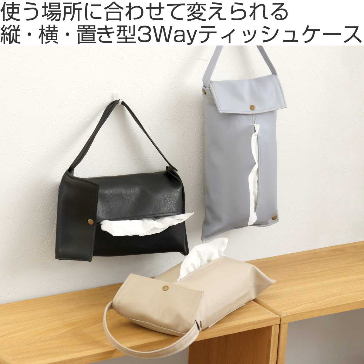 ティッシュケース 吊り下げ PUレザー （ ティッシュカバー 車 おしゃれ 壁掛け 置き型 卓上 車内 ティッシュ 収納 ） | ブランド登録なし | 10