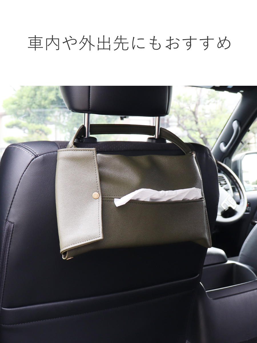ティッシュケース 吊り下げ PUレザー （ ティッシュカバー 車 おしゃれ 壁掛け 置き型 卓上 車内 ティッシュ 収納 ） | ブランド登録なし | 15