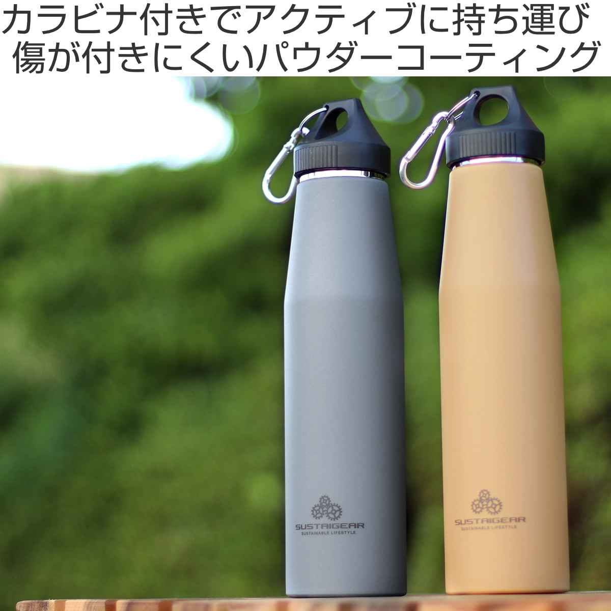 和平フレイズ 水筒 530ml ステンレス 直飲み スクリュー サスティギア