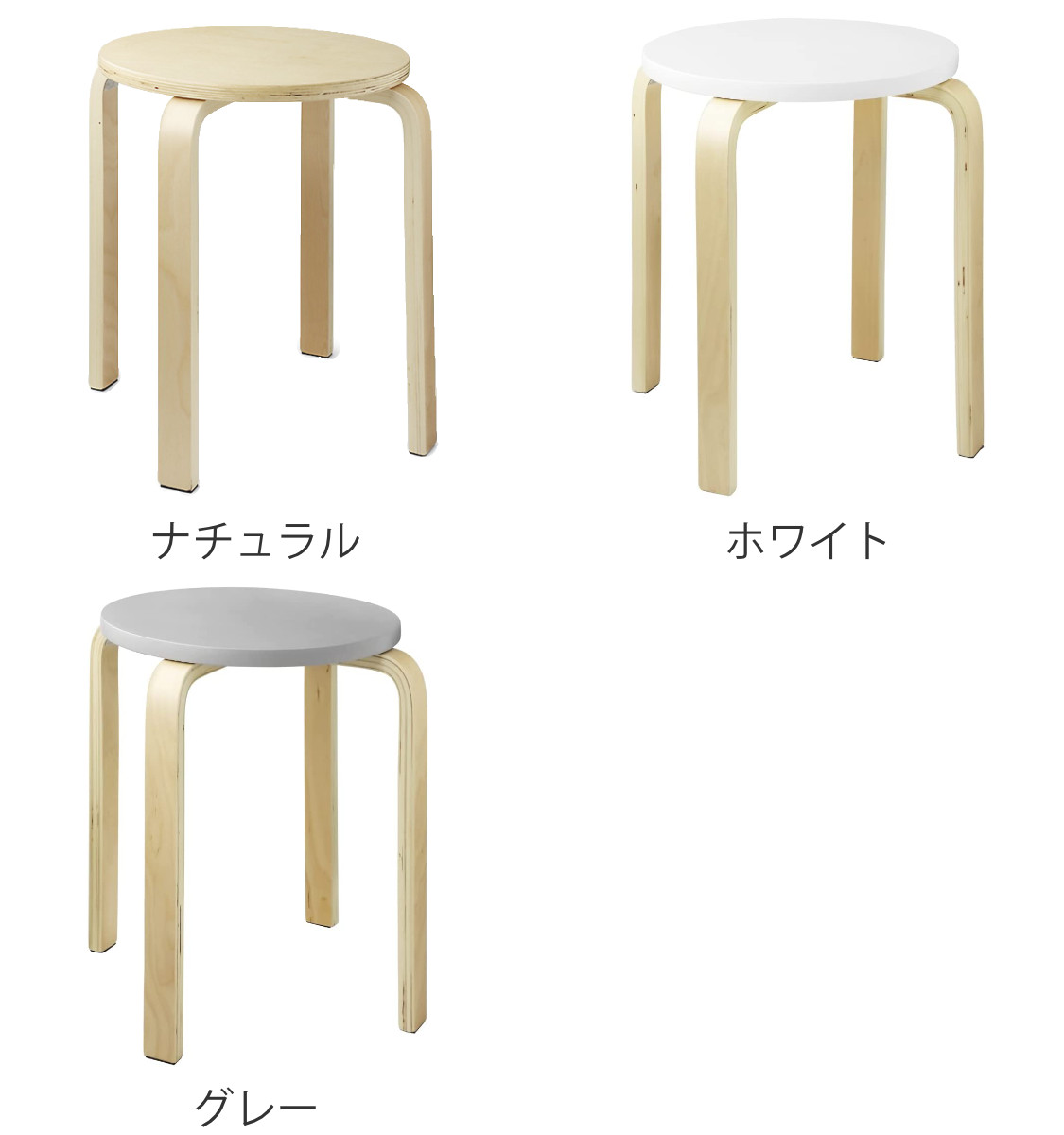 ＆NE ラウンドスツール 高さ45cm スタッキング （ スツール 丸 いす