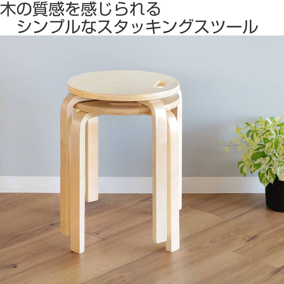 ＆NE ラウンドスツール ハンドル付 高さ45cm スタッキング （ スツール