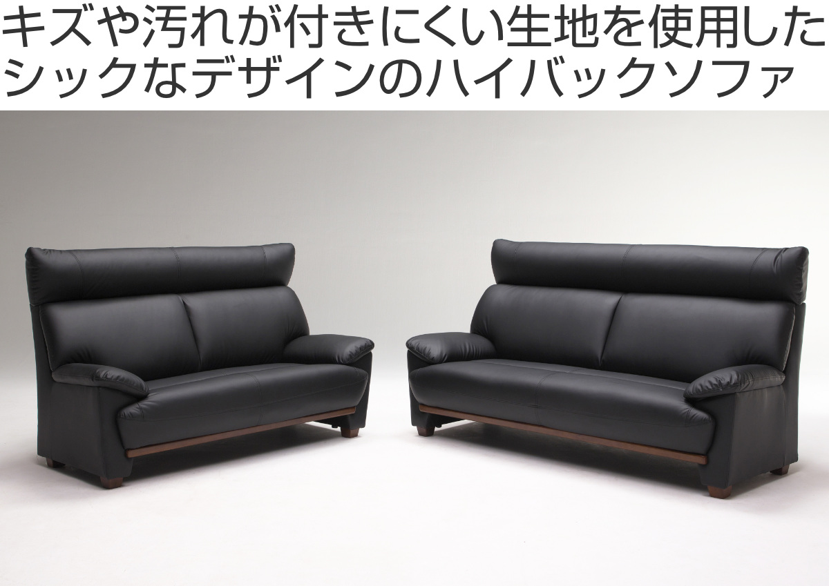 ソファ 二人掛け 幅160cm ハイバック オレゴン （ 開梱設置 ソファー 