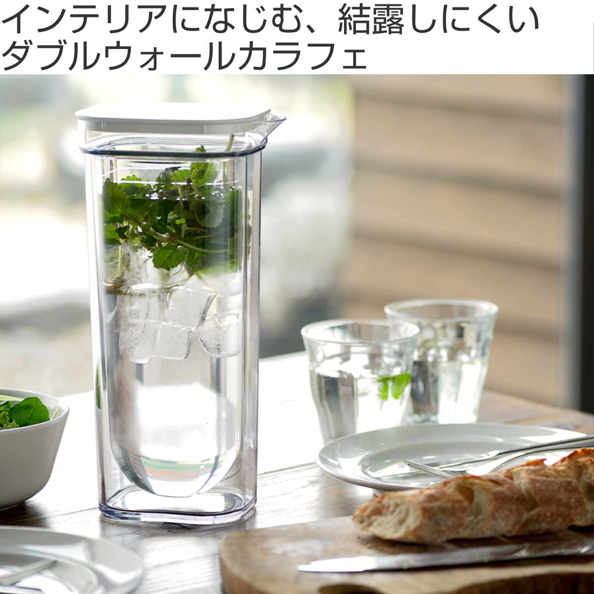 ピッチャー 冷水筒 1L ダブルウォールカラフェ プラスチック製 （ 食洗