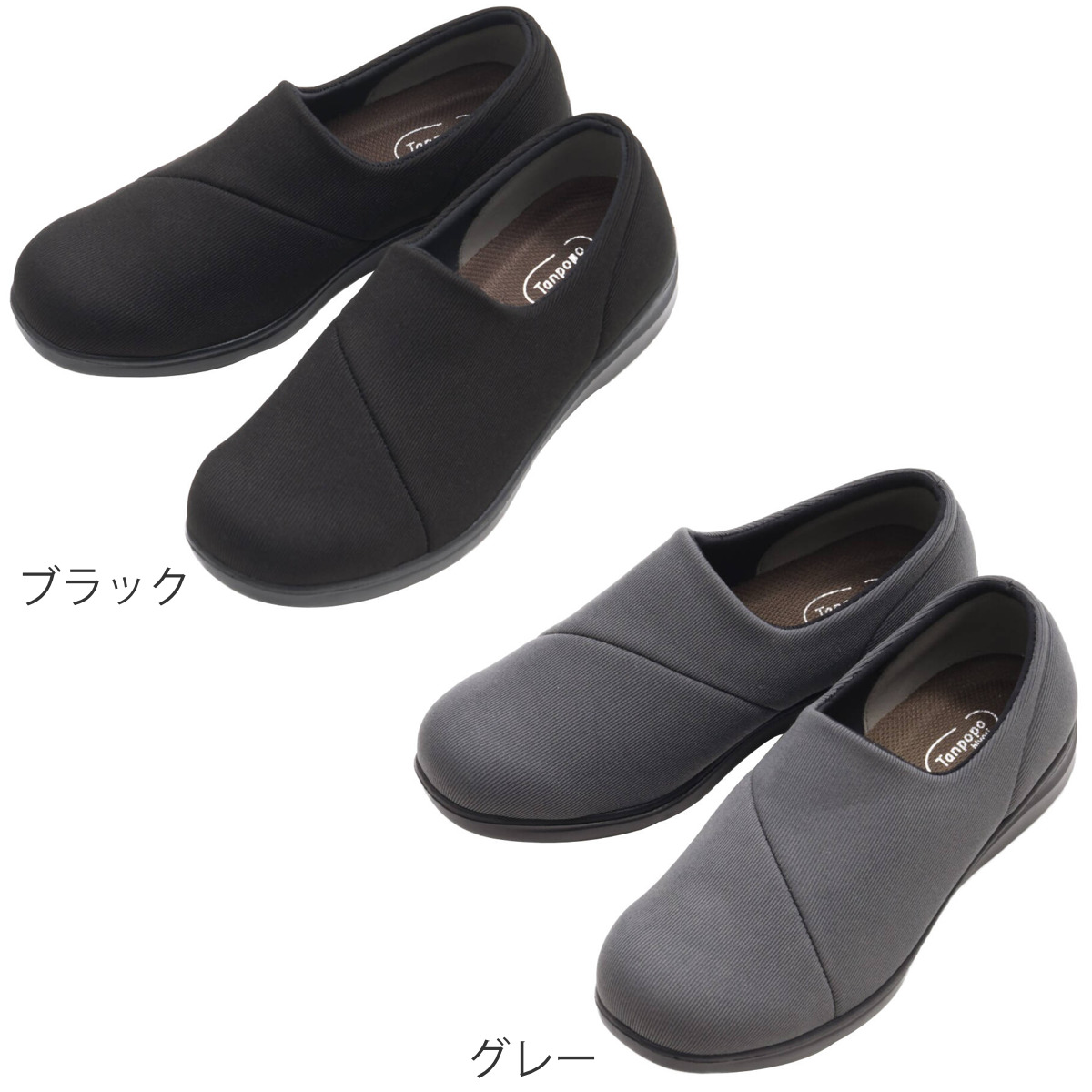 介護シューズ たんぽぽ日和 弾むソフトスリップオン 両足 3E M〜LL 
