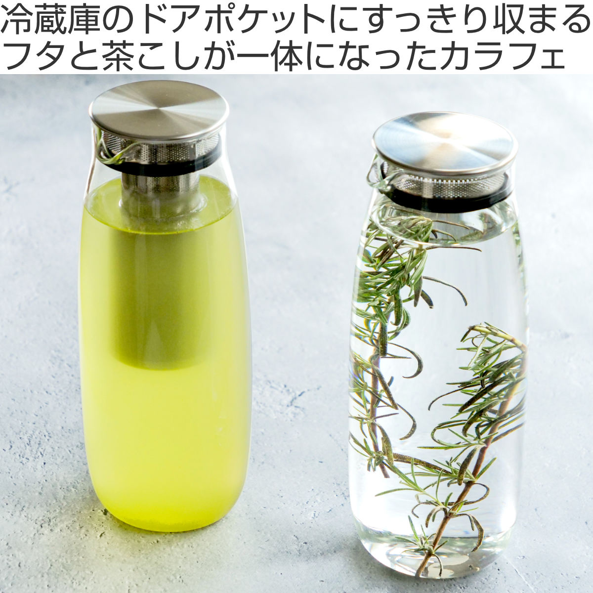 KINTO（キントー） UNITEA ウォーターカラフェ 1.1L （ ピッチャー 冷