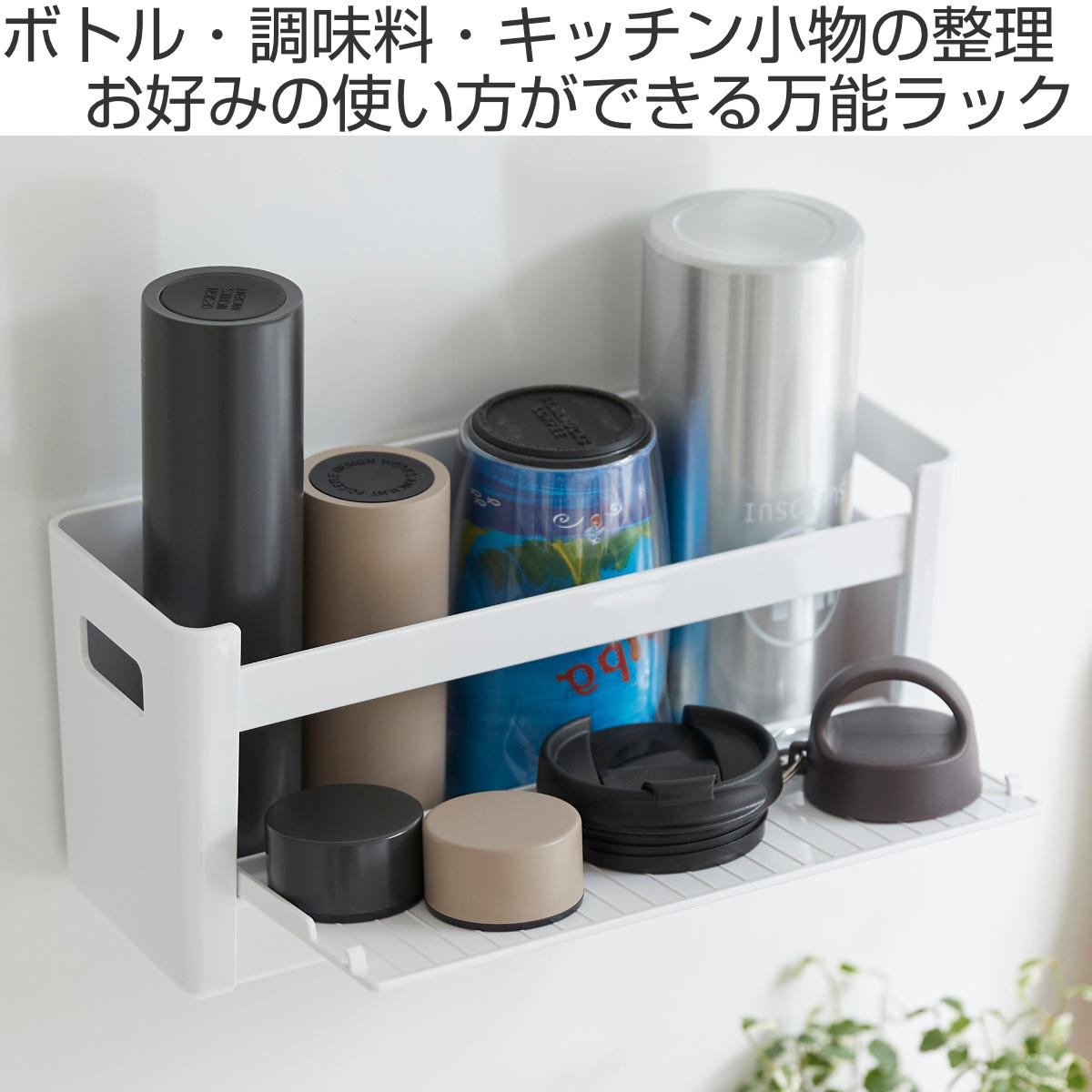 コーナーに収まるボトル収納 ニトリ（NITORI） コーナーに置きやすい三角ボトルラック(エム