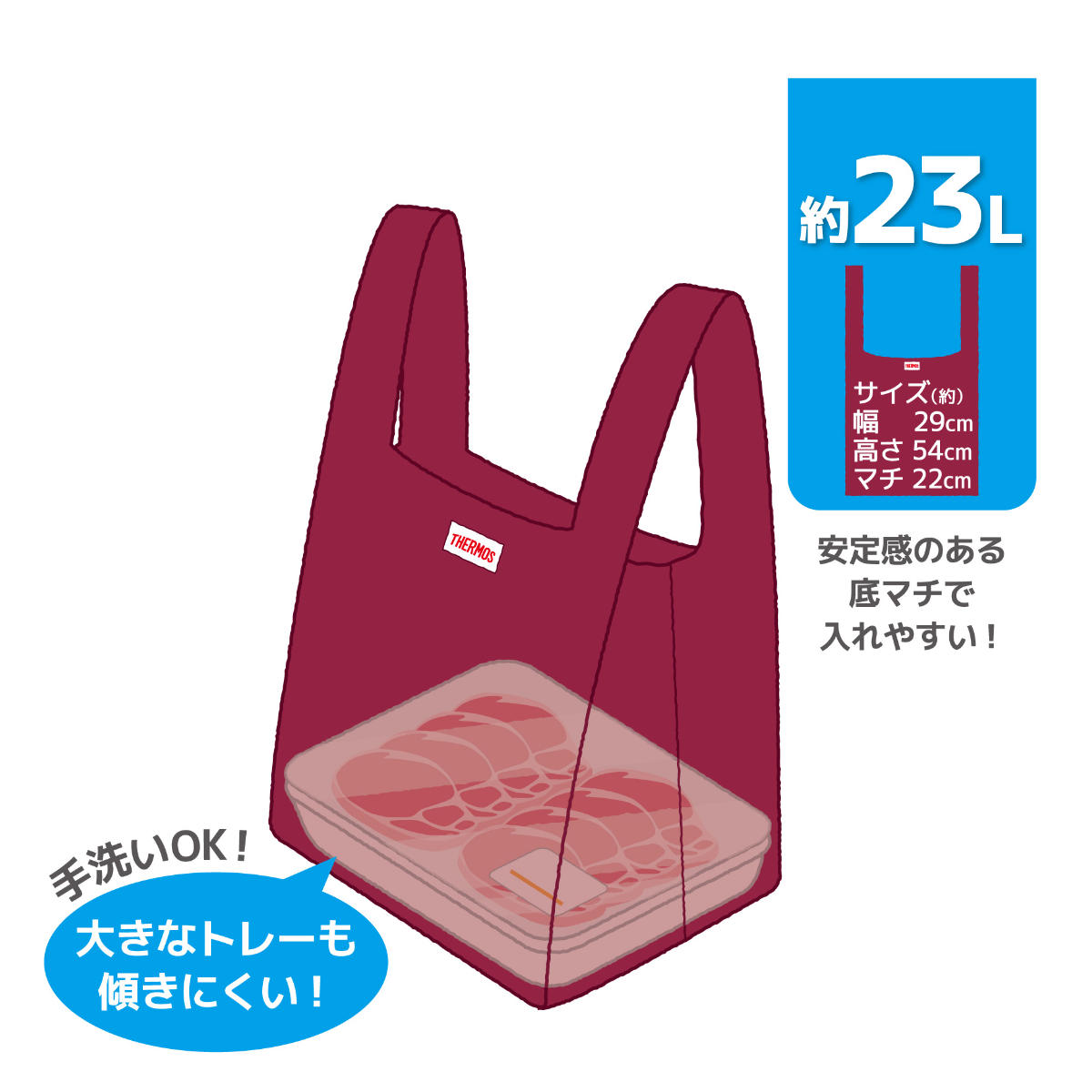 THERMOS（サーモス） エコバッグ ポケットバッグ 23L 折りたたみ マチ
