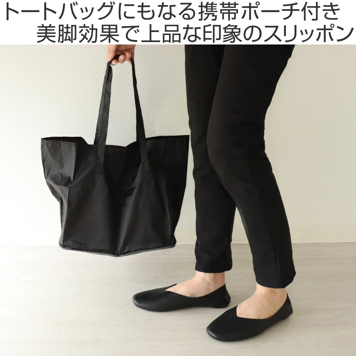 パラデック 携帯スリッパ レ プリエ ノイエ S・M・L 22.0〜25.0cm