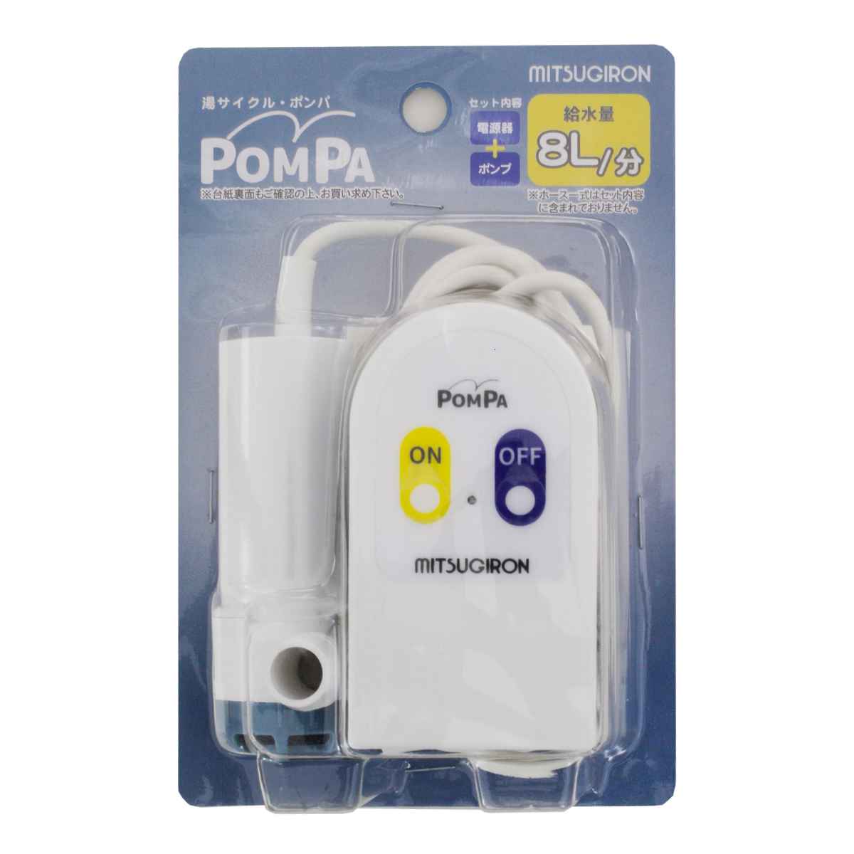 バスポンプ POMPA （ 洗濯ポンプ お風呂ポンプ くみ上げ 残り湯 ）