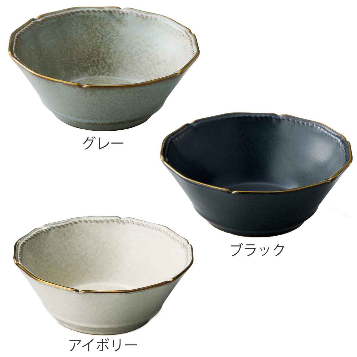aito製作所 ボウル 15cm ステッチ 陶器 美濃焼 （ 食洗機対応 サラダ