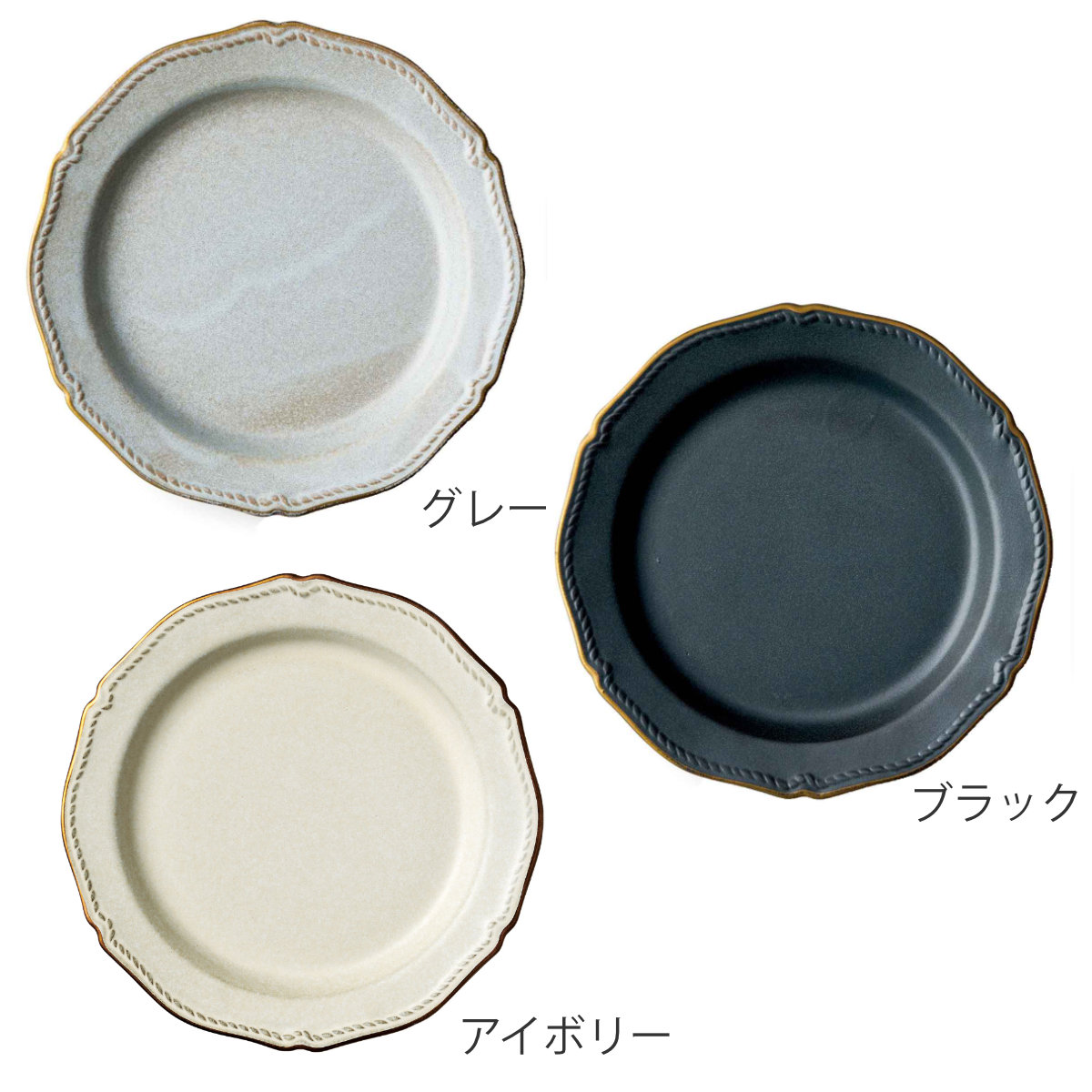 aito製作所 プレート 20cm M ステッチ 陶器 美濃焼 （ 食洗機対応 中皿