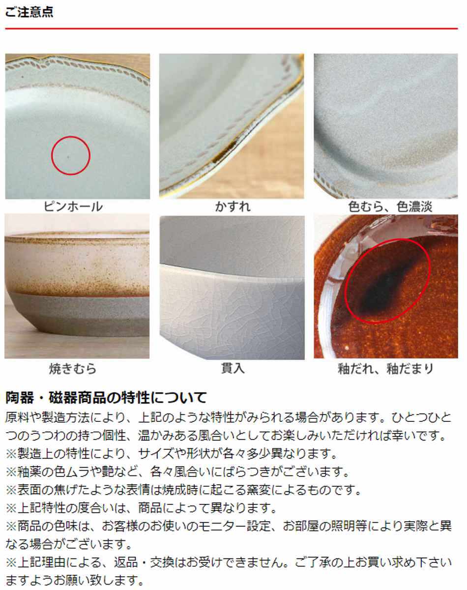 aito製作所 プレート 24cm L ステッチ 陶器 美濃焼 （ 食洗機対応 大皿