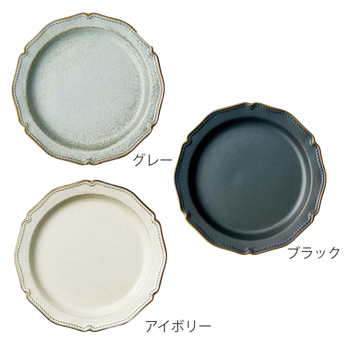 aito製作所 ボウル 24.5cm オーバルボウル ステッチ 陶器 美濃焼 （ 食