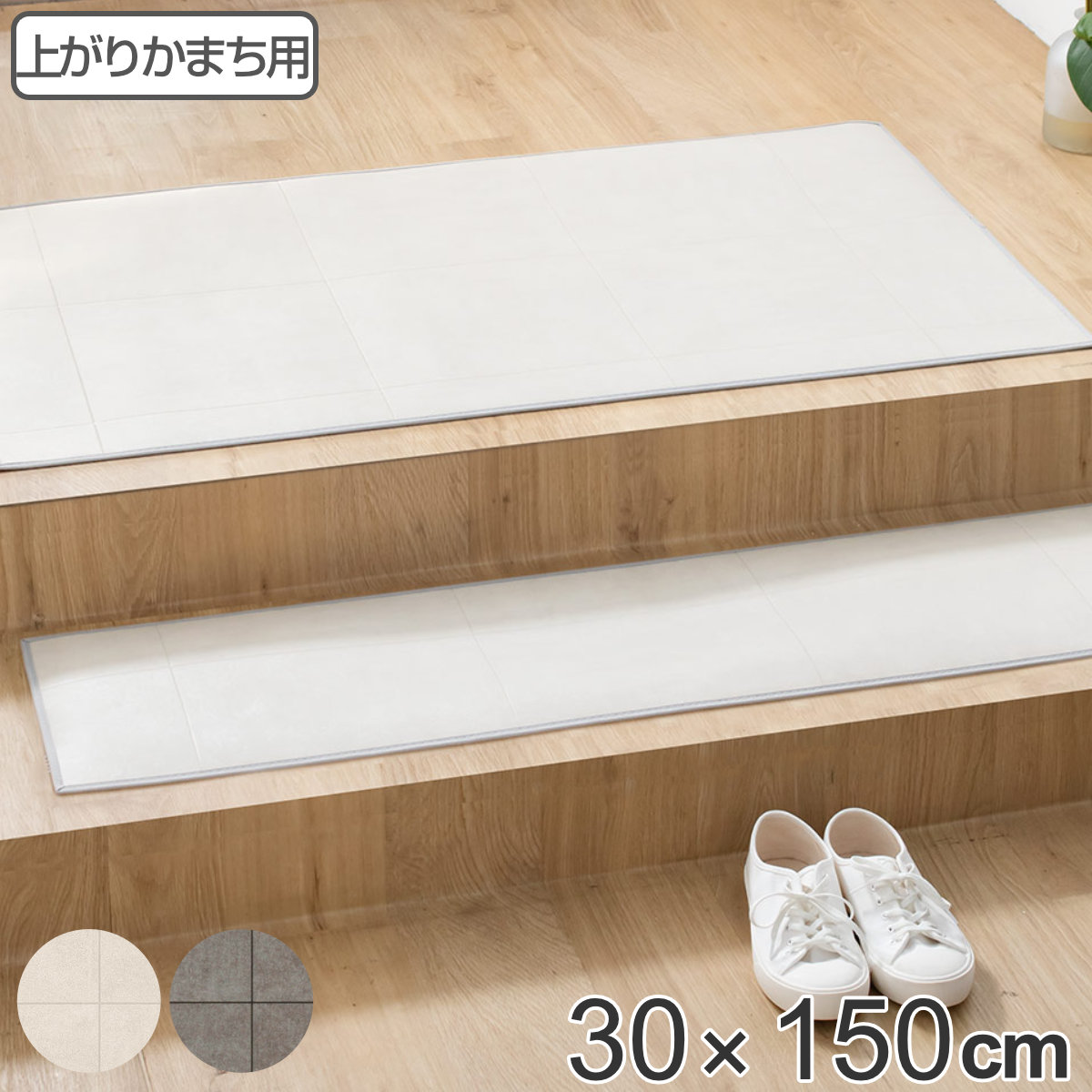 玄関マット 室内用 80×150cm モルタルタイル 撥水加工 （ 玄関 マット
