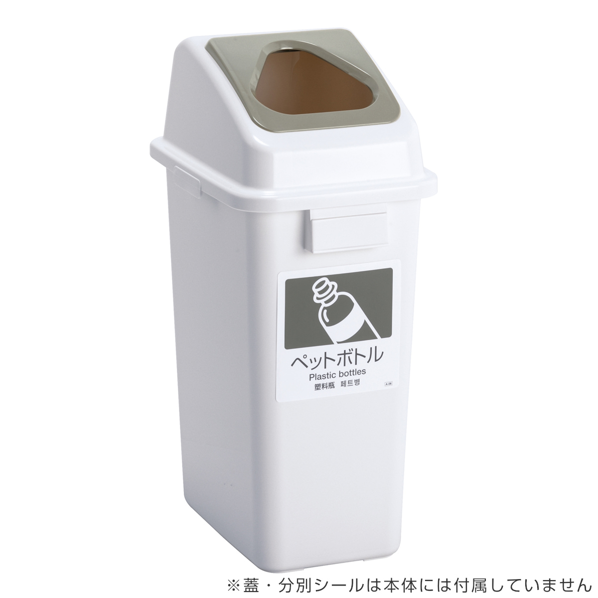 テラモト（TERAMOTO） 分別ゴミ箱 31L 本体のみ 屋内用 エコ分別カラー
