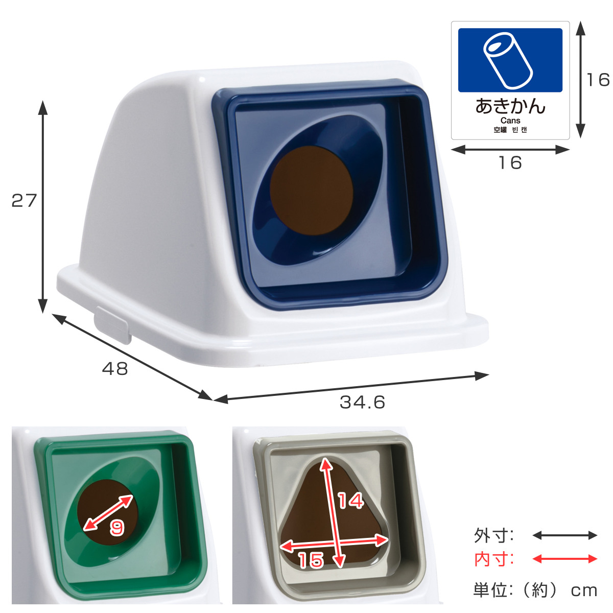 テラモト 分別ゴミ箱 丸穴蓋 三角穴蓋 エコ分別カラーペールW65