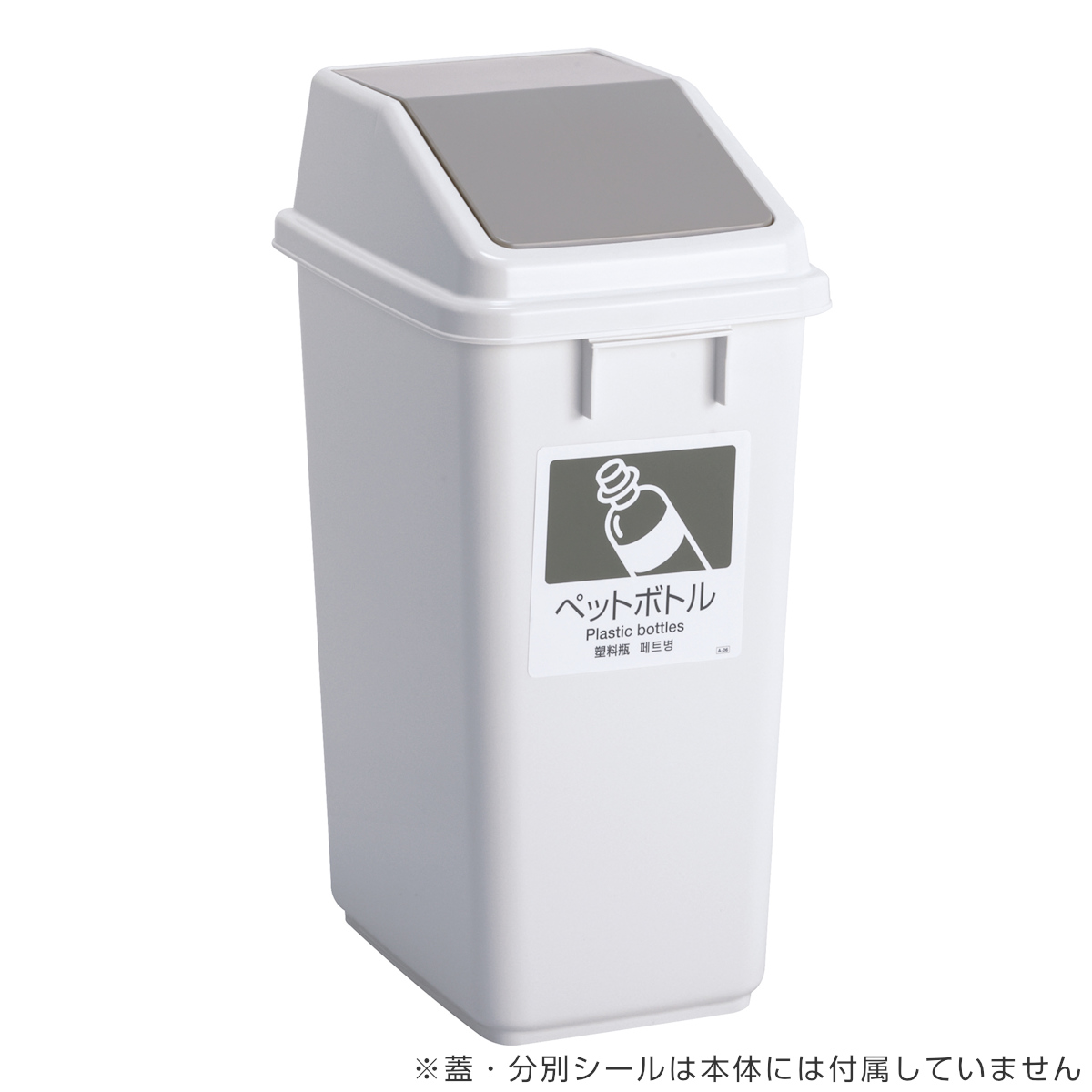 テラモト（TERAMOTO） 分別ゴミ箱 43L 本体のみ 屋内用 エコ分別