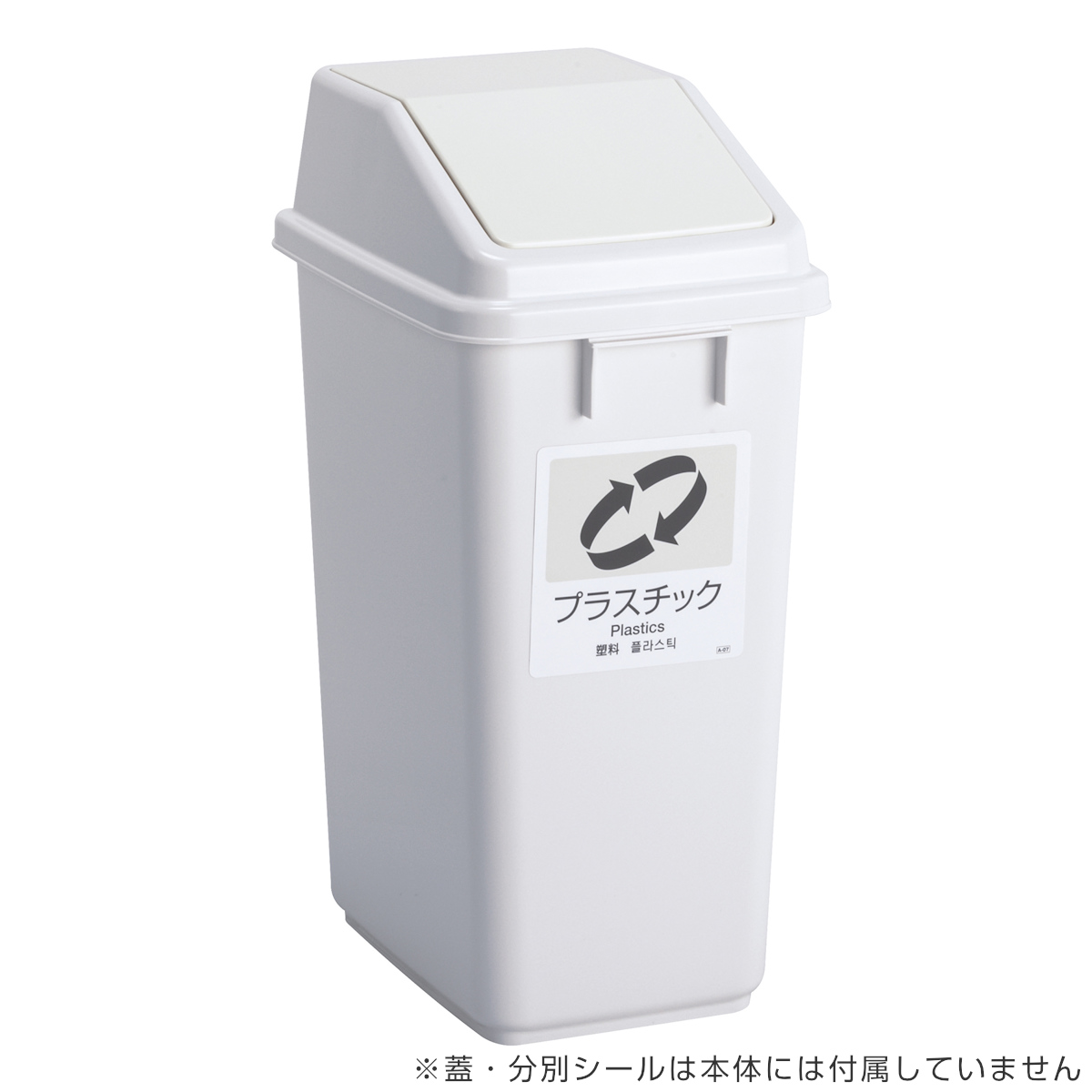 テラモト（TERAMOTO） 分別ゴミ箱 43L 本体のみ 屋内用 エコ分別