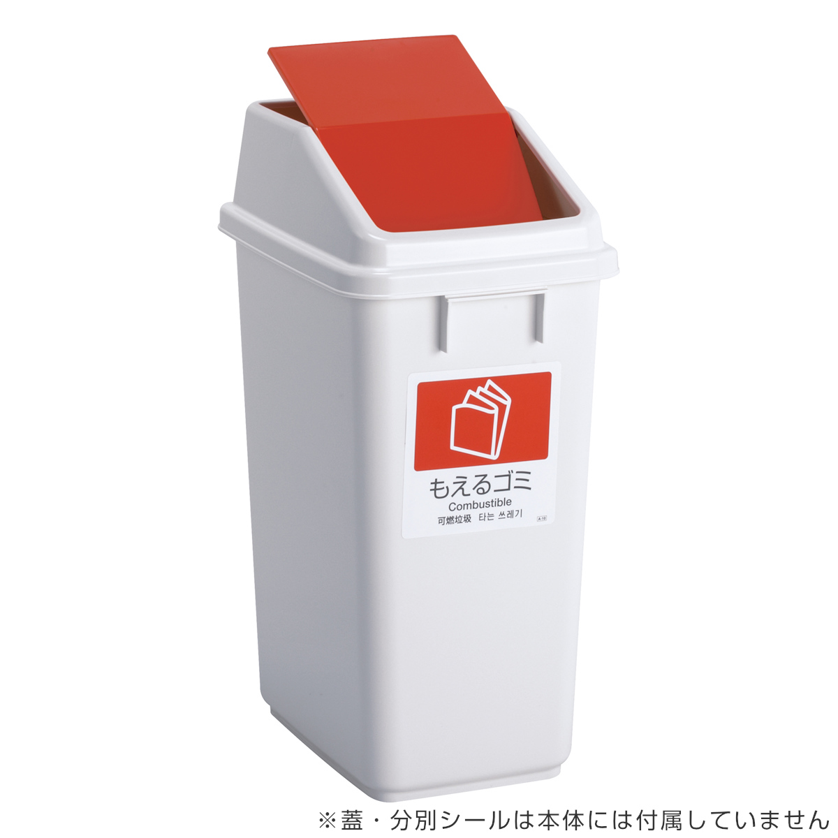 テラモト（TERAMOTO） 分別ゴミ箱 43L 本体のみ 屋内用 エコ分別