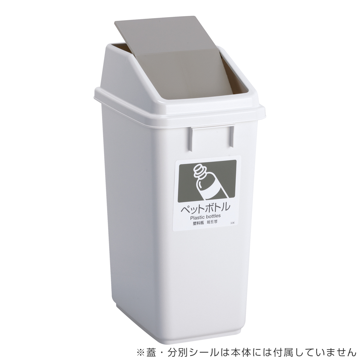 テラモト（TERAMOTO） 分別ゴミ箱 43L 本体のみ 屋内用 エコ分別