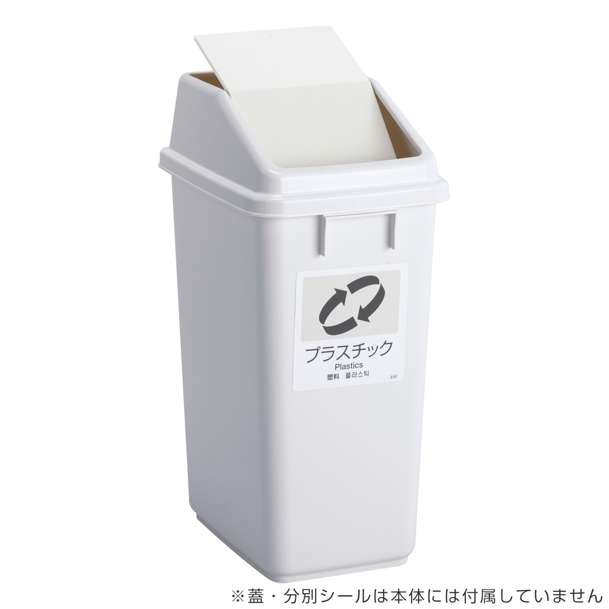 ゴミ箱 ダストボックス テラモト（TERAMOTO） 分別ゴミ箱 43L 本体のみ 屋内用 エコ分別