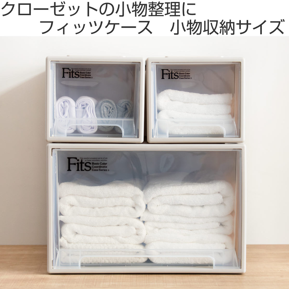 収納ケース Fits フィッツ フィッツケースワイド ハーフ 6個セット 引き出し プラスチック 日本製 （ 収納ボックス 収納 ケース 衣装ケース  奥行45 幅22.5 ） :398623set2:インテリアパレットヤフー店 - 通販 - Yahoo!ショッピング